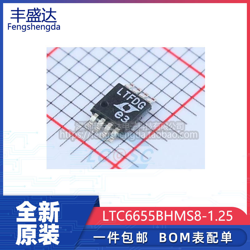 全新LTC6655BHMS8-1.25LT