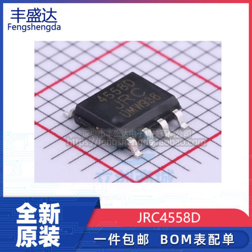 JRC4558D双运算放大器芯片
