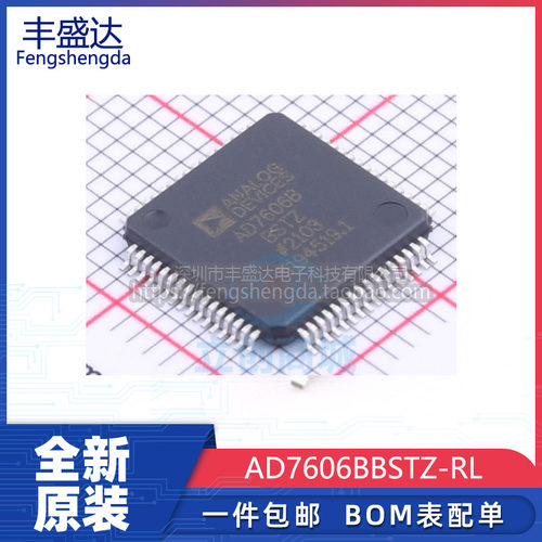 模数转换芯片ADCAD7606BBSTZ