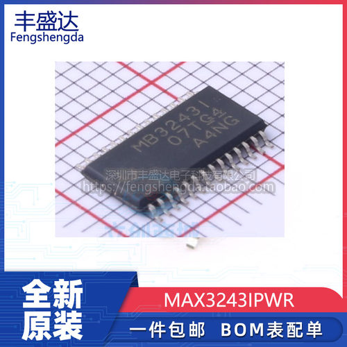 全新原装MAX3243IPWR收发器芯片