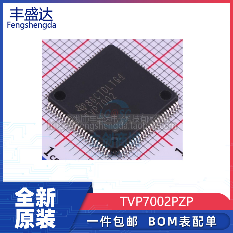 全新原装TVP7002数字转换器芯片