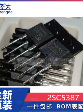 可直拍 2SC5387 C5387 TO-3PF塑封 家电显示器常用行管 全新原装
