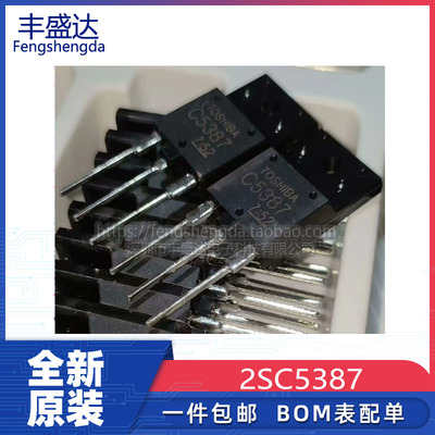 芯片2SC5387家电显示器常用行管