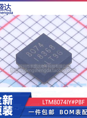 可直拍 LTM8074IY#PBF LTM8074EY LTM8074Y BGA-25  全新原装