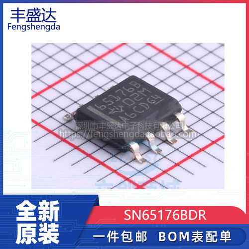 SN65176BDR收发器芯片TI