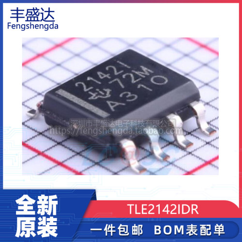 全新原装TLE2142IDR运算放大器