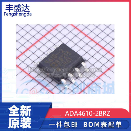 全新ADA4610-2BRZ运算放大器芯片