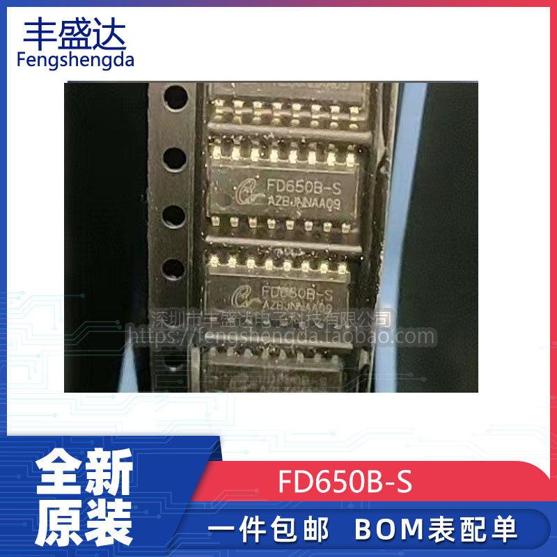 全新原装FD650S贴片SOP16