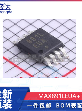 可直拍 MAX891LEUA+T MAX891 丝印891L 贴片MSOP8  全新原装