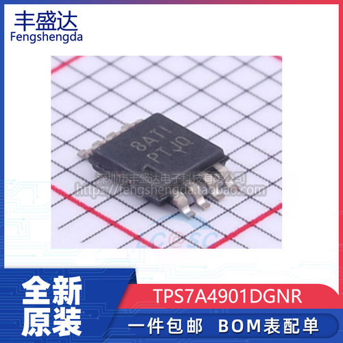 稳压器芯片TPS7A4901贴片MSOP8