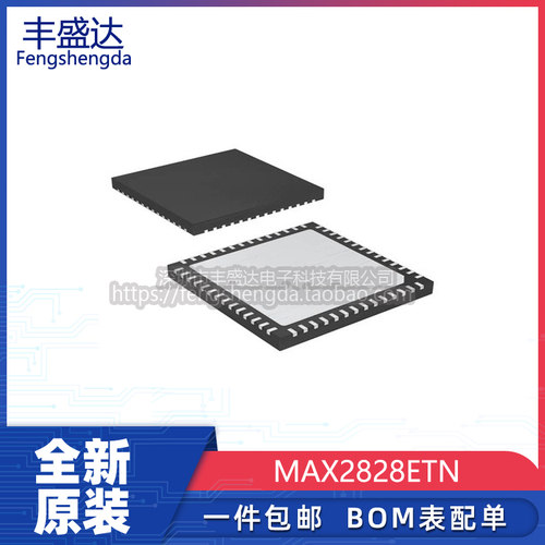 MAX2828ETN芯片RF收发器芯片
