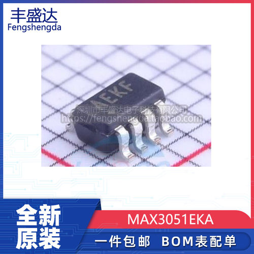 直拍MAX3051EKA全新原装