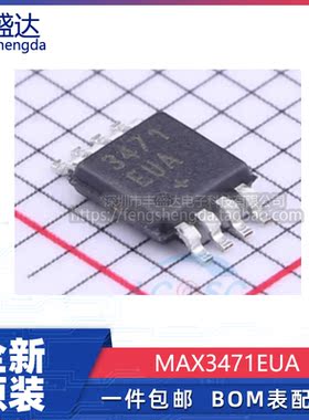 可直拍 MAX3471EUA MAX3471  丝印3471 贴片MSOP8  全新原装