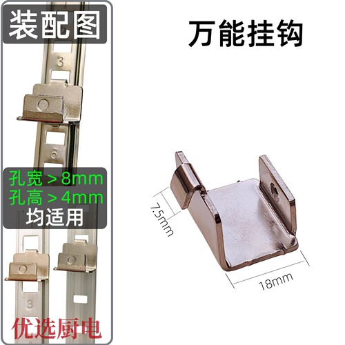 通用冷柜隔层架支撑卡扣万能挂钩