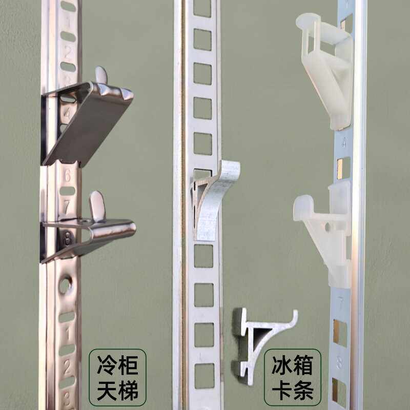 天梯条固定支架冰箱冰柜层架支撑挂条卡扣冷柜冷藏展示柜隔板卡条