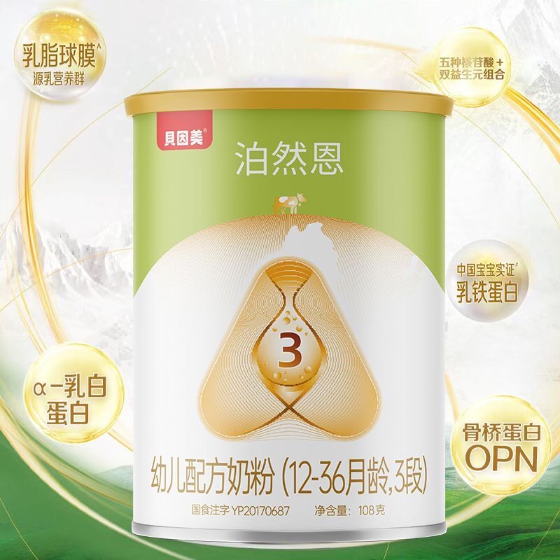 【整箱12罐】贝因美泊然恩3段108克罐装婴幼儿配方奶粉实体发货