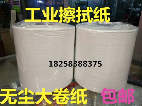 工业擦拭纸无尘大卷纸吸油纸无纺布清洁纸厨房实验室用纸