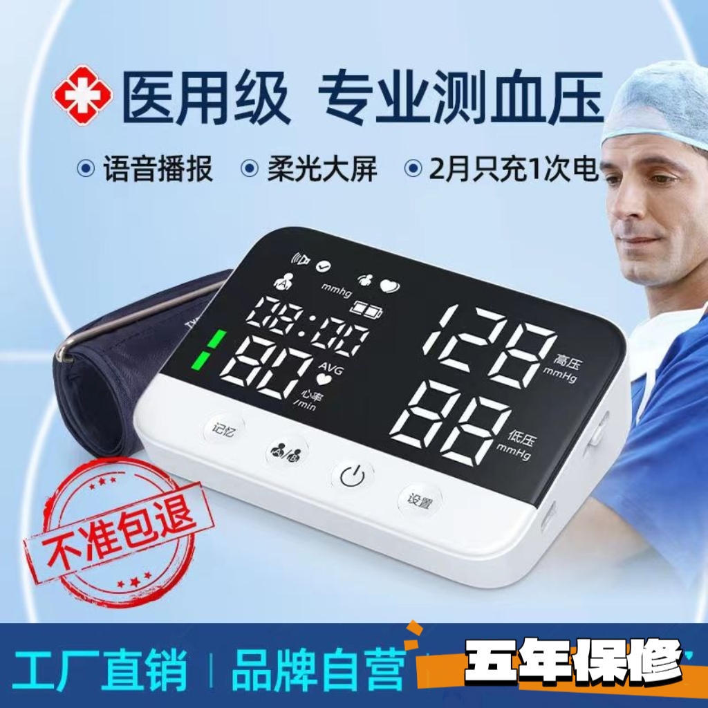 【准】智能手环手表血压心率监测仪健康睡眠检测心率健康监测手环