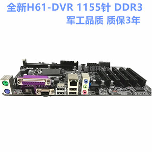 1155安防工业DVR监控主板断电重启5根PCI质保3年 全新工控主板H61