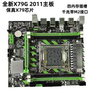 全新原X79主板支持2011针服务器16G内存e5 2689cpu游戏套装 2680