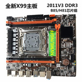 2678 全新X99双路LGA2011 2680V3cpu套装 3针电脑主板DDR4内存E5