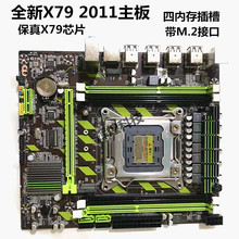 全新原X79主板支持2011针服务器16G内存e5 2680 2689cpu游戏套装