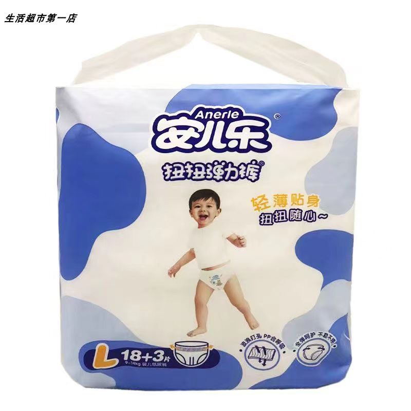 安儿乐扭扭弹力裤男宝宝拉拉