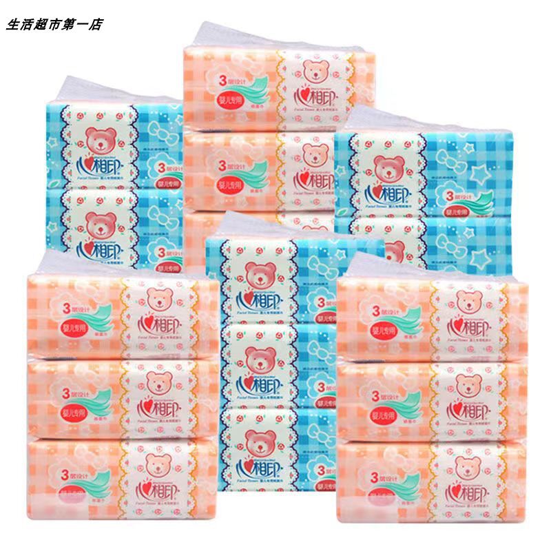 心相印抽纸婴儿专用纸巾餐巾纸面巾纸面巾心心相印儿童宝宝纸巾