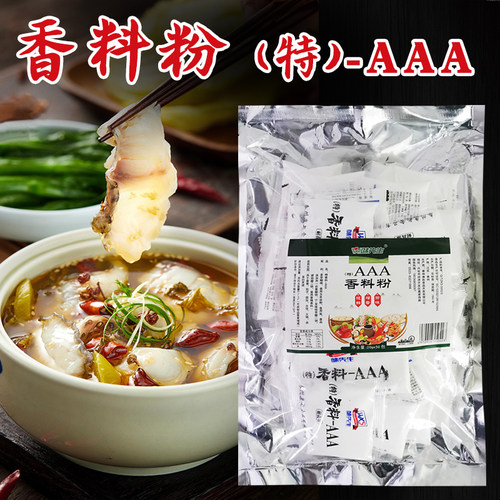 味先生香料AAA20g*50包3A增香粉耐高温回味粉炒菜调馅调味料商用