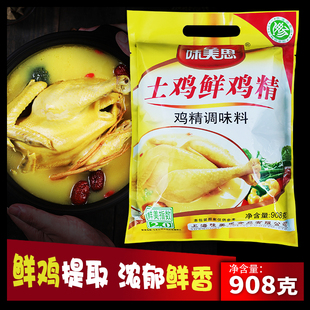 味美思土鸡鲜鸡精调味料908g大袋家庭装整箱调料三鲜火锅炒菜味精