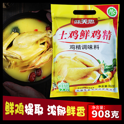 味美思908g家庭装三鲜鸡精调味料