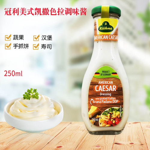 冠利沙拉酱蔬菜水果沙拉调味酱