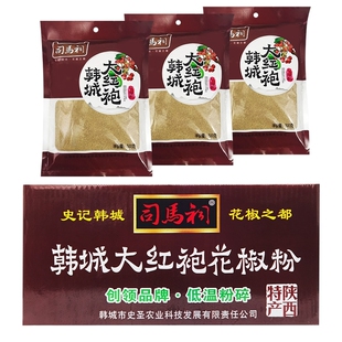 司马祠韩城大红袍花椒粉整箱装卤料火锅香料腌制肉类调味料商用