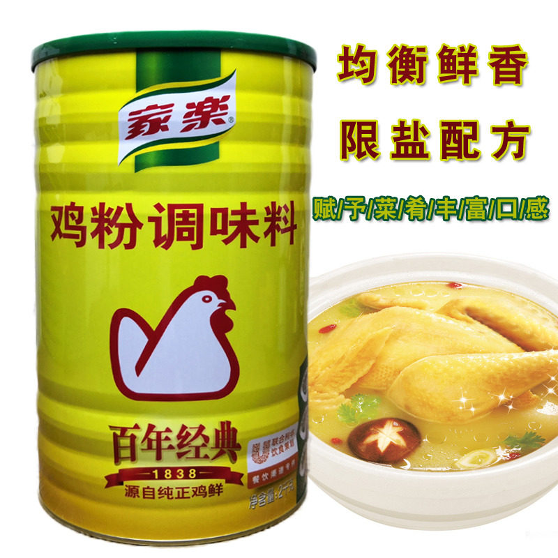 家乐鸡粉调味料2kg大罐装商用厨房炒菜烧烤高汤煲汤浓缩味精鸡精