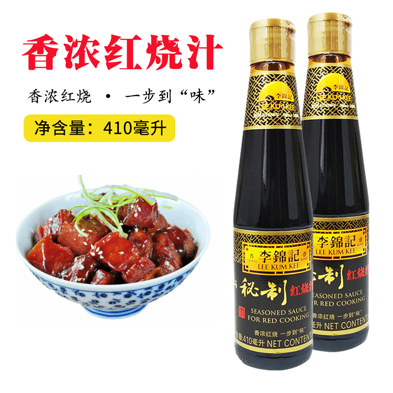 李锦记广东省江门市红烧汁家用