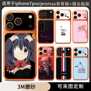 适用于iphone17promax/17pro手机背板+镜头贴纸3m磨砂配套彩膜磨砂装饰改色软膜可定制苹果17后盖背膜保护膜