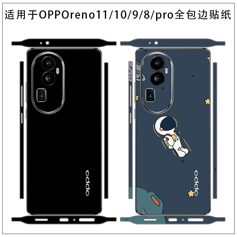 适用于OPPOReno11手机彩膜