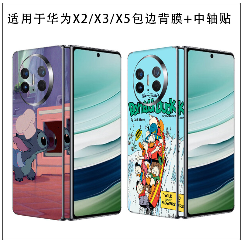 适用于华为X5全包卡通贴膜