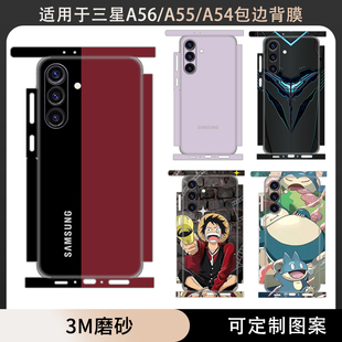 适用于三星a56/a55/a54手机贴纸全包边背膜磨砂卡通纯色彩膜防刮花背膜后盖膜边框贴膜保护膜一体式后盖背贴