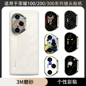 适用于荣耀400pro卡通镜头贴纸摄像镂空镜头贴纸荣耀300 100pro可定制软膜镜头200贴纸薄膜彩贴纸装饰改色膜
