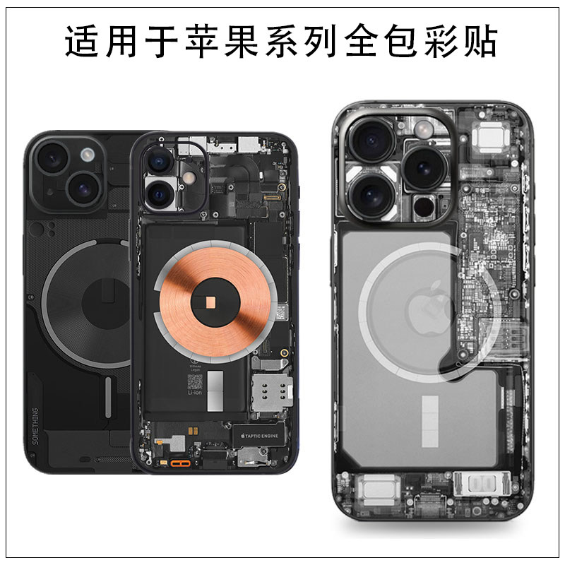 适用于iPhone17Pro Max背膜侧边贴16E拆机图苹果13 14贴膜保护膜彩贴创意个性15手机贴膜16保护膜图案磨砂贴