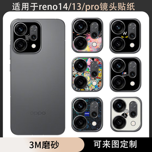 适用于oppo reno16/15/14pro手机镜头可爱贴纸磨砂13卡通膜摄像头镂空彩膜保护膜reno13pro后盖贴膜个防刮膜