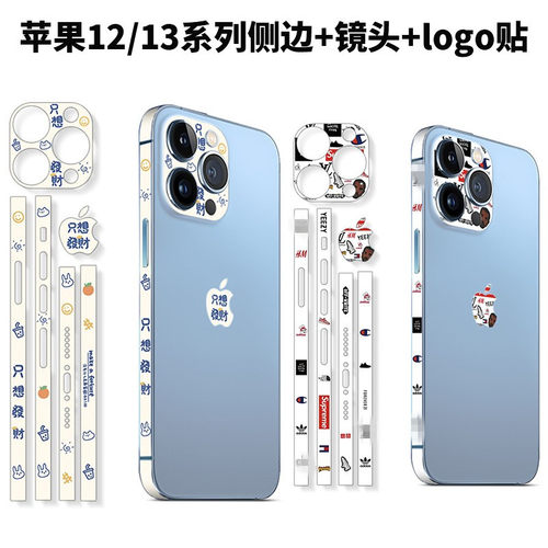 苹果15边框贴膜镜头贴纸