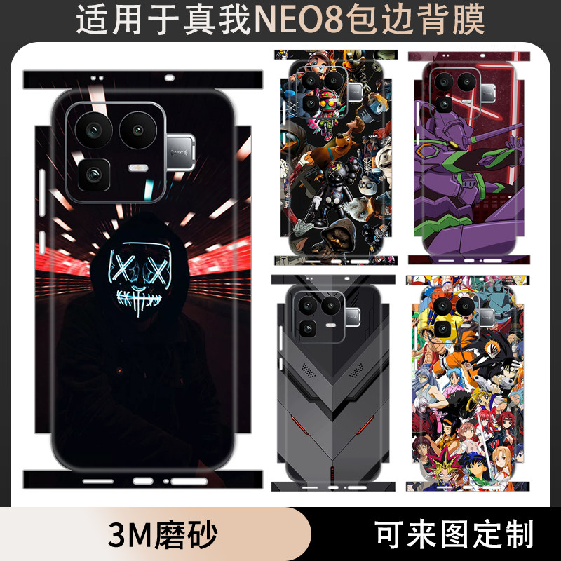 适用于真我NEO8全包边手机一体式后盖背膜3M可定制边框彩膜Realme neo8保护膜防刮花彩膜软膜贴膜磨砂卡通膜