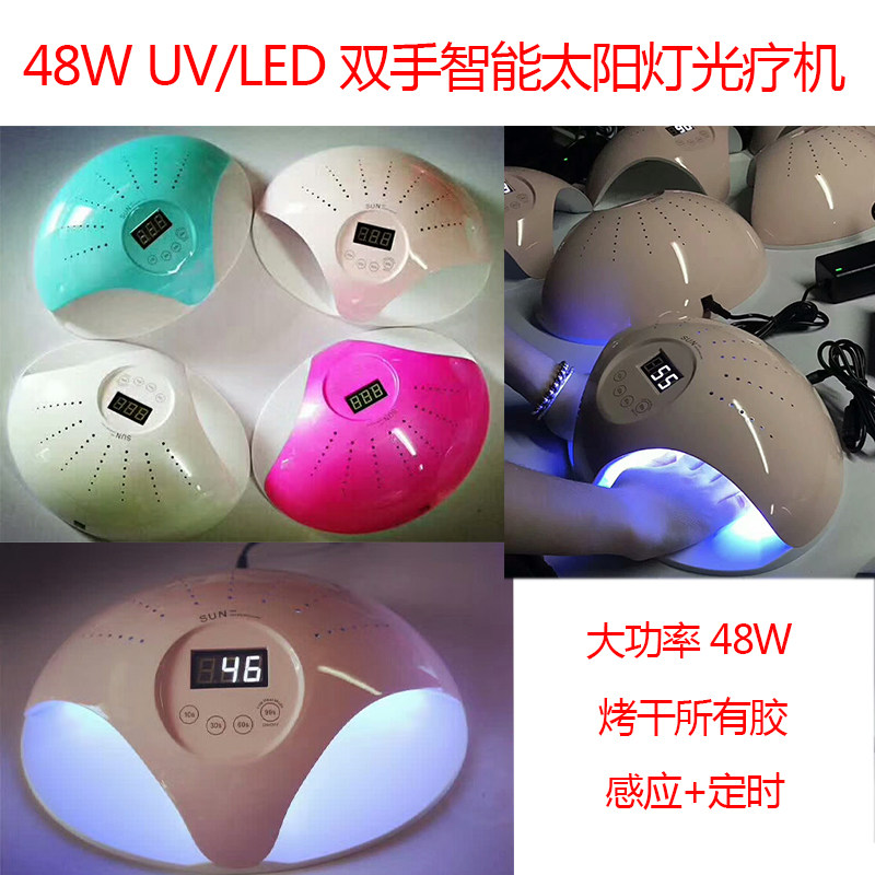 双手美甲灯SUN669无浙江省光疗灯