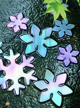 雪花螺钿片夜光贝白蝶贝片美甲大漆漆器漆画漆艺镶嵌材料首饰DIY