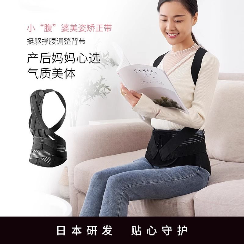 驼背矫正器女成年隐形纠正背部神器儿童学生青少年脊椎侧弯矫姿带