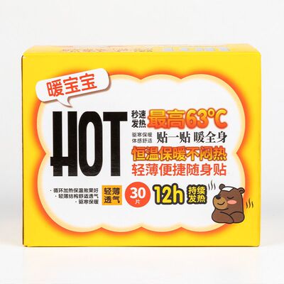 30片珂采莲暖宝宝贴暖身贴暖足贴自发热学生防寒暖宫痛经膝盖户外