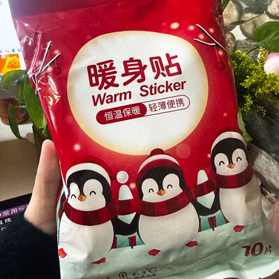 珂采莲暖宝宝贴暖身贴自发热学生防寒保暖暖宫痛经膝盖10片/袋