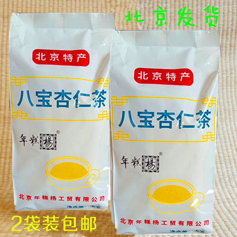 北京特产年糕杨八宝杏仁茶500g*2袋散装即冲即食早餐包装午茶夜宵,咖啡/麦片/冲饮,杏仁粉,淘宝优惠券,粉丝福利购,淘宝优惠卷